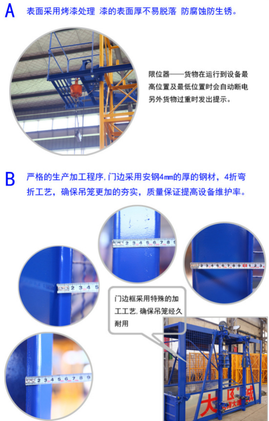 大誠物料機產品細節