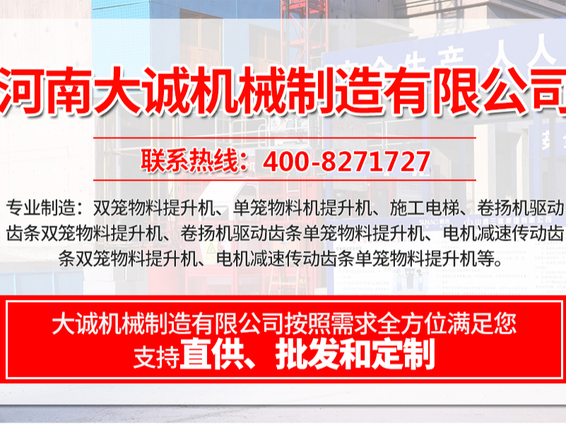 工地變頻施工電梯價格，變頻施工電梯哪個品牌好？