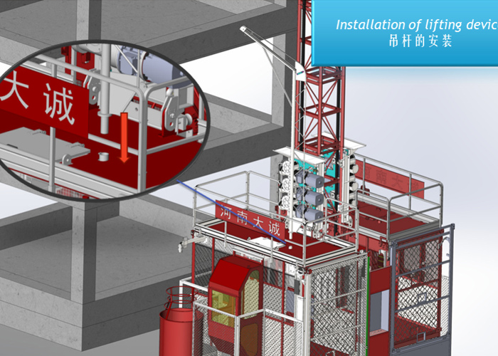 施工電梯升降機