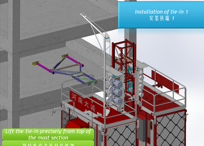 施工電梯升降機